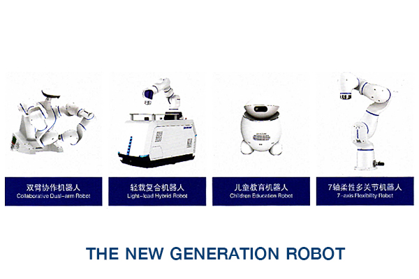 THE NEW GENERATION ROBOT